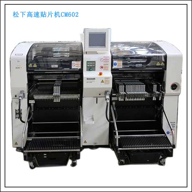 松下貼片機CM602出租租賃,SMT整線(xiàn)方案專(zhuān)業(yè)解決商