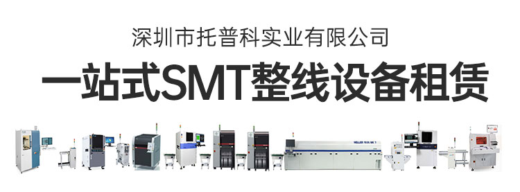 西門(mén)子貼片機租賃