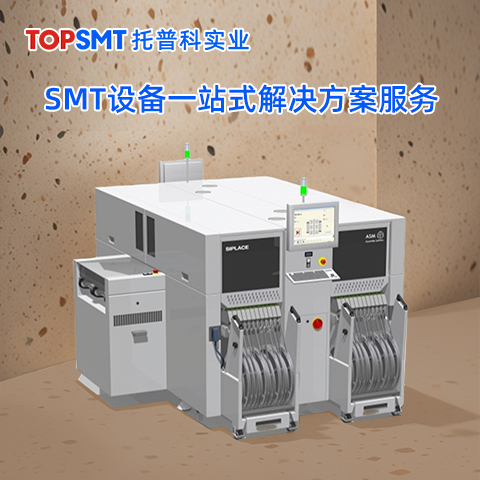 西門(mén)子貼片機