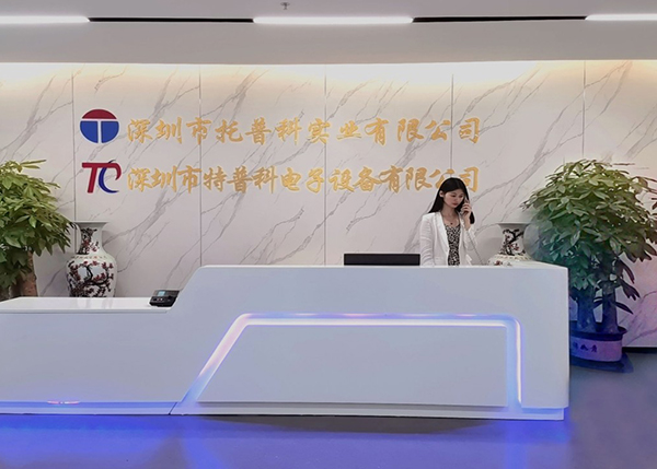 托普科實(shí)業(yè)